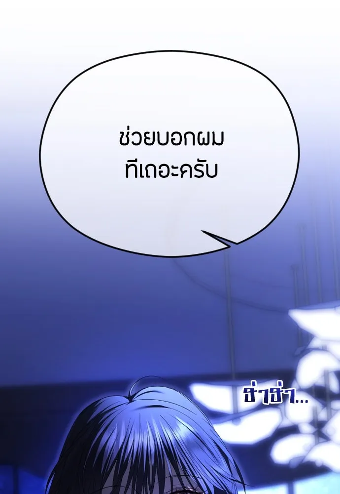 วิธีหนีตายจากนิยายโรคจิต ตอนที่ 61 รูปที่ 166