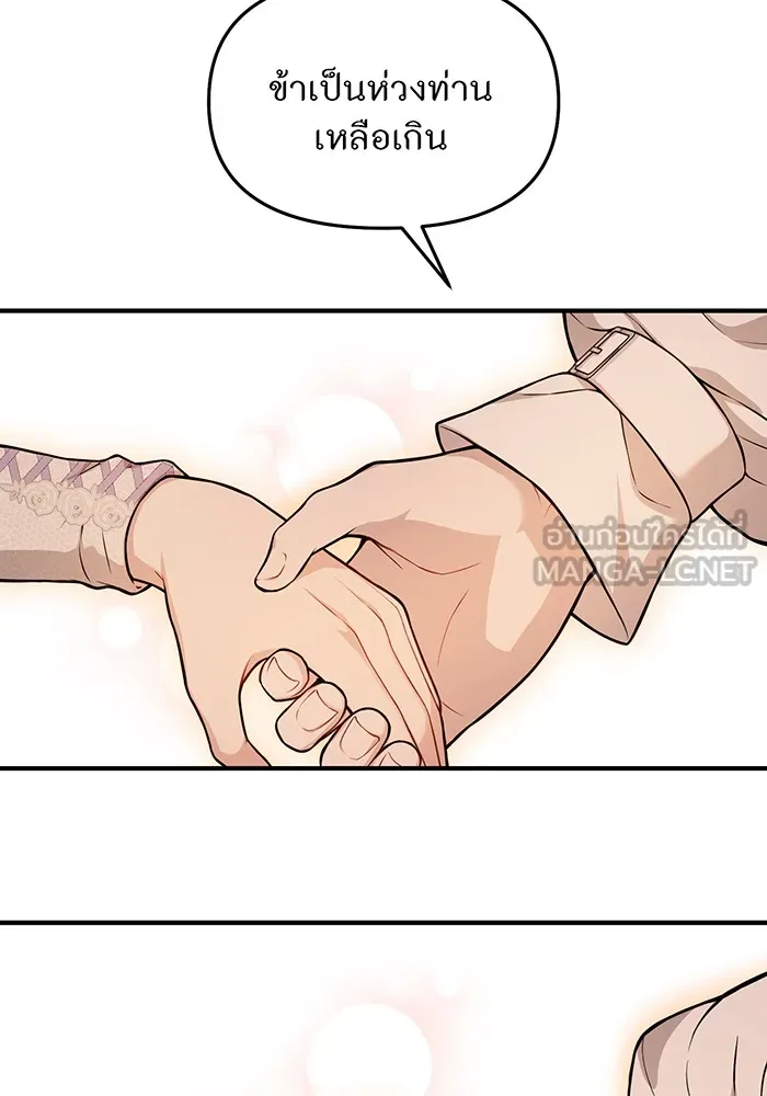 ห้องนอนลับของเจ้าหญิงต้องสาป ตอนที่ 117 คำสารภาพของบาทหลวงผู้สูงส่งแล รูปที่ 78