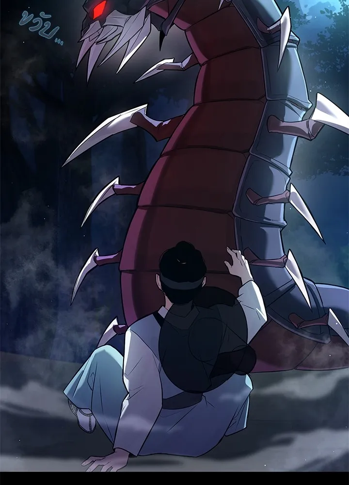 คืนแห่งโทแกบี ตอนที่ 2 รูปที่ 118