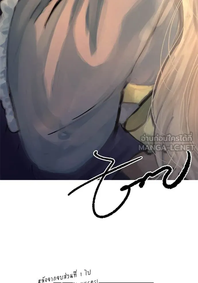 ยามหมาป่าทมิฬ ตอนที่ 82 รูปที่ 188