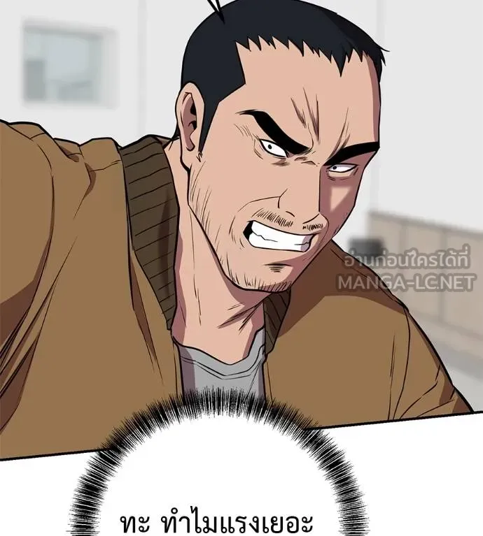 เรียกฉันว่าพระเจ้า ตอนที่ 31 รูปที่ 28