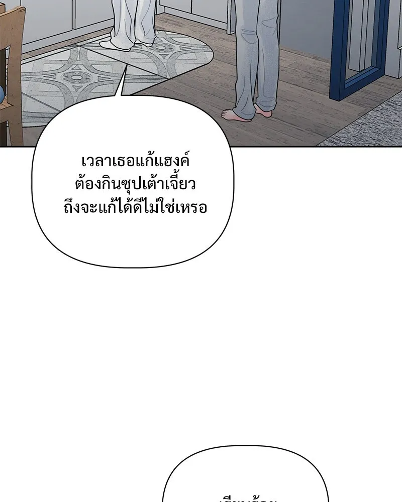 รักนี้ไม่ต้องมีเซนส์ ตอนที่ 18 รูปที่ 124