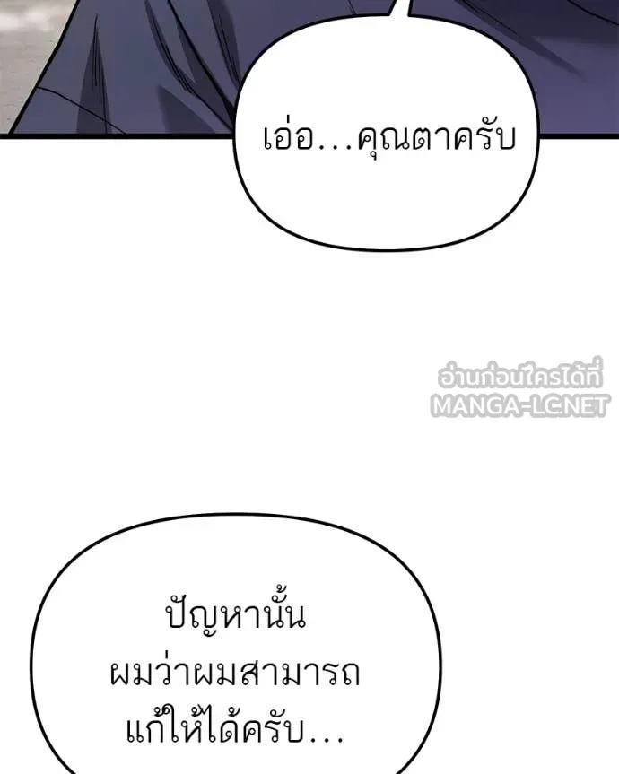 โทษที พื้นที่นี้ ตอนที่ 51 รูปที่ 82