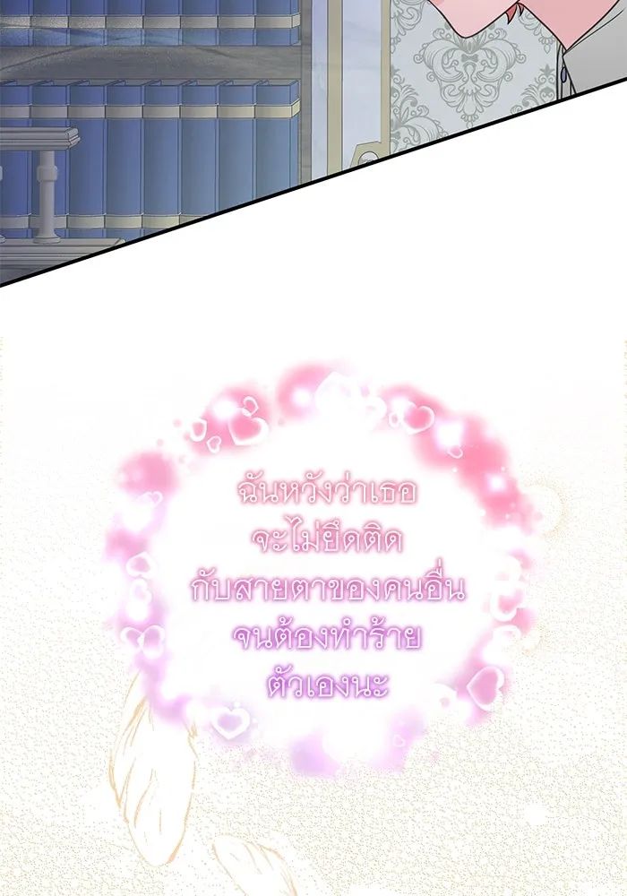 ครอบครัวพรรค์นั้น ฉันไม่มีวันกลับไป ตอนที่ 33 รูปที่ 29