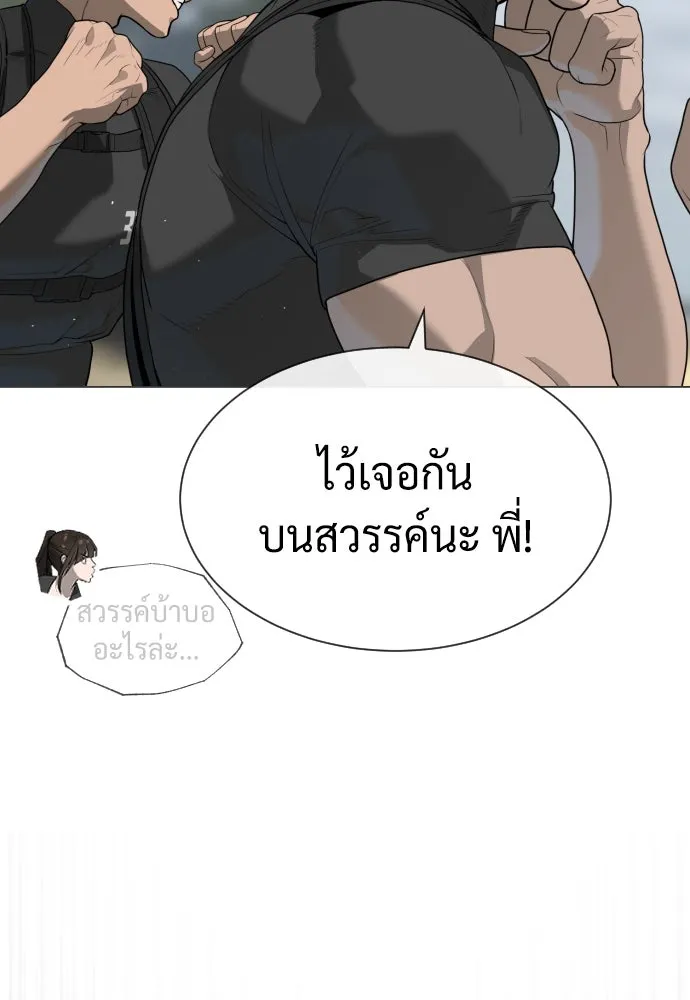 นักฆ่าย้อนวัย ตอนที่ 56 รูปที่ 97