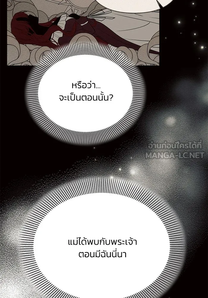 แอชสตาร์ต ตอนที่ 49 รูปที่ 39
