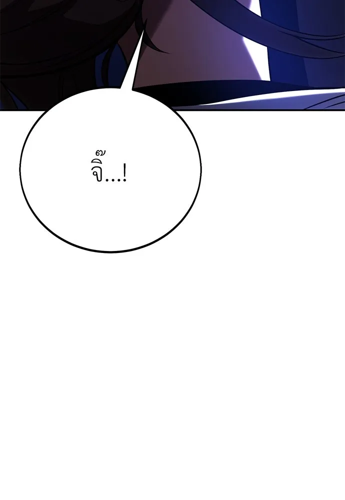 ไอ้เพลเยอร์นั่น ฉันฆ่ามันเอง ตอนที่ 61 รูปที่ 49