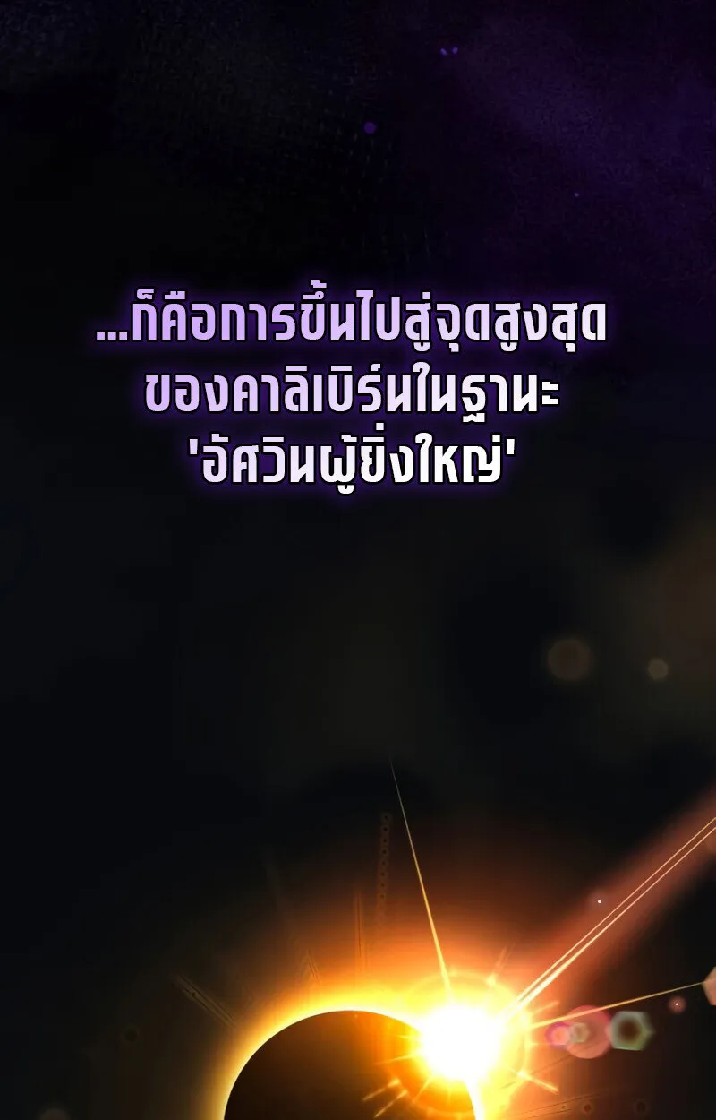 Raising Villains the Right Way ฉ_นกลายเป_นผ_สน_บสน_นของเหล_าต_วร_าย ตอนที่ ตอนที่ 10 รูปที่ 79