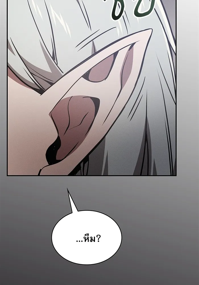 นักดาบอัจฉริยะจากอะคาเดมี ตอนที่ 39 รูปที่ 163