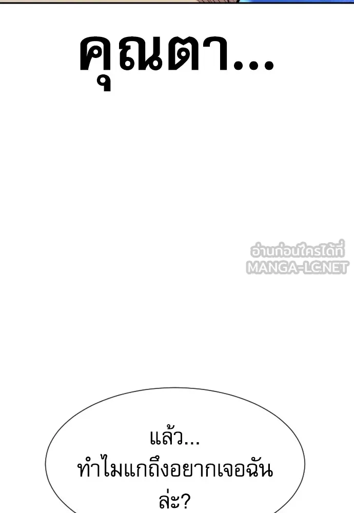 หลานอัจฉริยะของราชาเงินกู้ ตอนที่ 4 รูปที่ 159