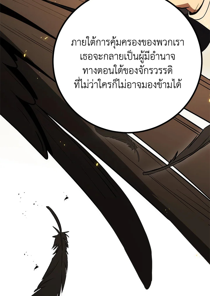 พลทหารโครงกระดูกผู้ม ตอนที่ 158 รูปที่ 87