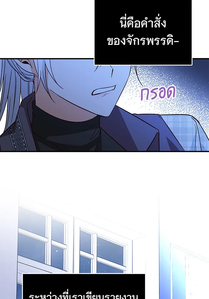 นางร้ายที่ไหนจะมีคุณธรรม ตอนที่ 27 รูปที่ 50