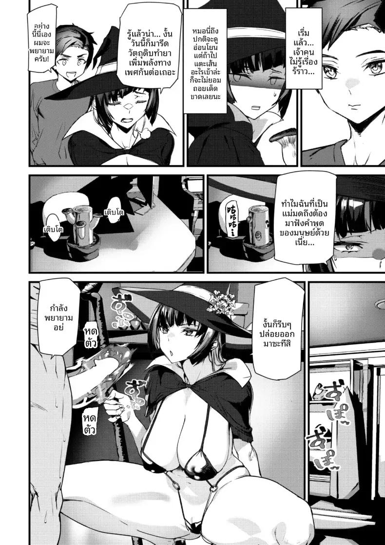 Doujin-Lc- อ่าน โดจิน มังฮวา เกาหลี ญี่ปุ่น จีน แปลไทย เเม่มดสาวสุดเบิ้ม [Ashiomi Masato] ตอนที่ 1 2 3 4 5 6 7 8 9 10 11 12 13 14 ฟรี ไม่มีโฆษณา อ่าน โดจิน Manhwa เกาหลี ญี่ปุ่น จีน เรามีครบ คัดมาให้เน้นๆ โดจิน 18+ รับประกันความฟินโดย  Doujin Lc