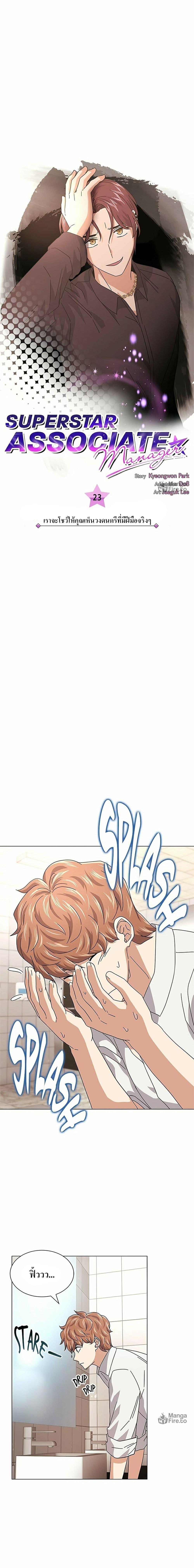 Manga-lc-com อ่านมังงะ อ่านการ์ตูน ออนไลน์ ฟรี Superstar Associate Manager ตอนที่ 1 2 3 4 5 6 7 8 9 10 11 12 13 14 ฟรี ไม่มีโฆษณา Manga-lc - อ่าน มังงะ อ่าน การ์ตูน ออนไลน์ อ่านมังงะ ฟรี