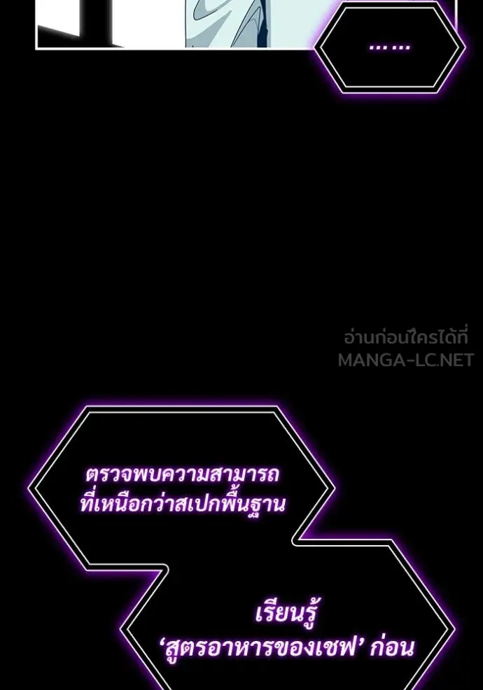 ฉันเนี่ยนะ ตอนที่ 62 รูปที่ 22