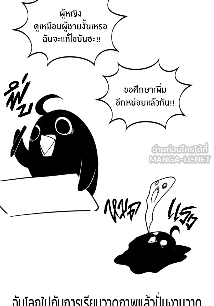 ชีวิตหลังเกษียณของผู้ย้อนเวลา ตอนที่ รีวิวซีซัน 2 รูปที่ 12