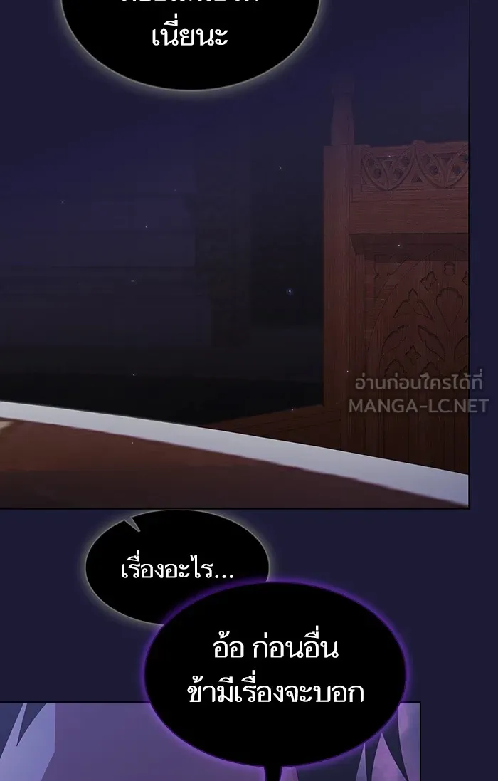 ผู้เล่นขั้นเทพแห่งหอคอยฝึกสอน ตอนที่ 135 รูปที่ 3