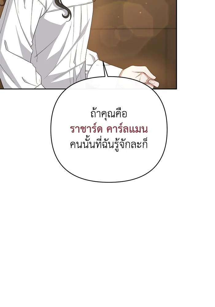 อยู่ดี ๆ ก็มีนางเอกนิยายเป็นเพื่อนบ้าน ตอนที่ 4 รูปที่ 4