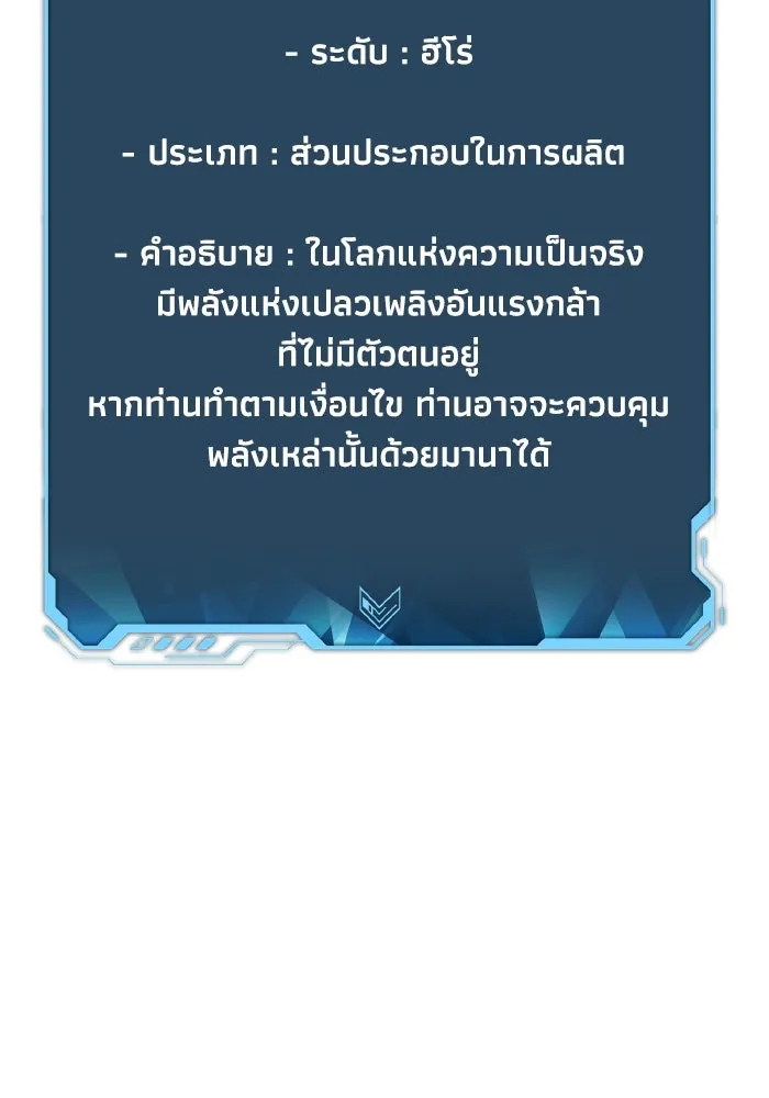 The Lone Necromancer ตอนที่ 94 รูปที่ 100