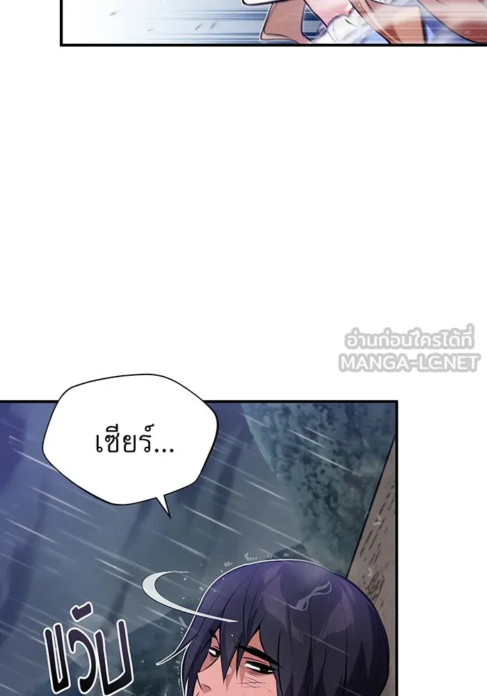 จอมเวทเกิดใหม่ในรอบ 66666 ปี ตอนที่ 45 รูปที่ 45