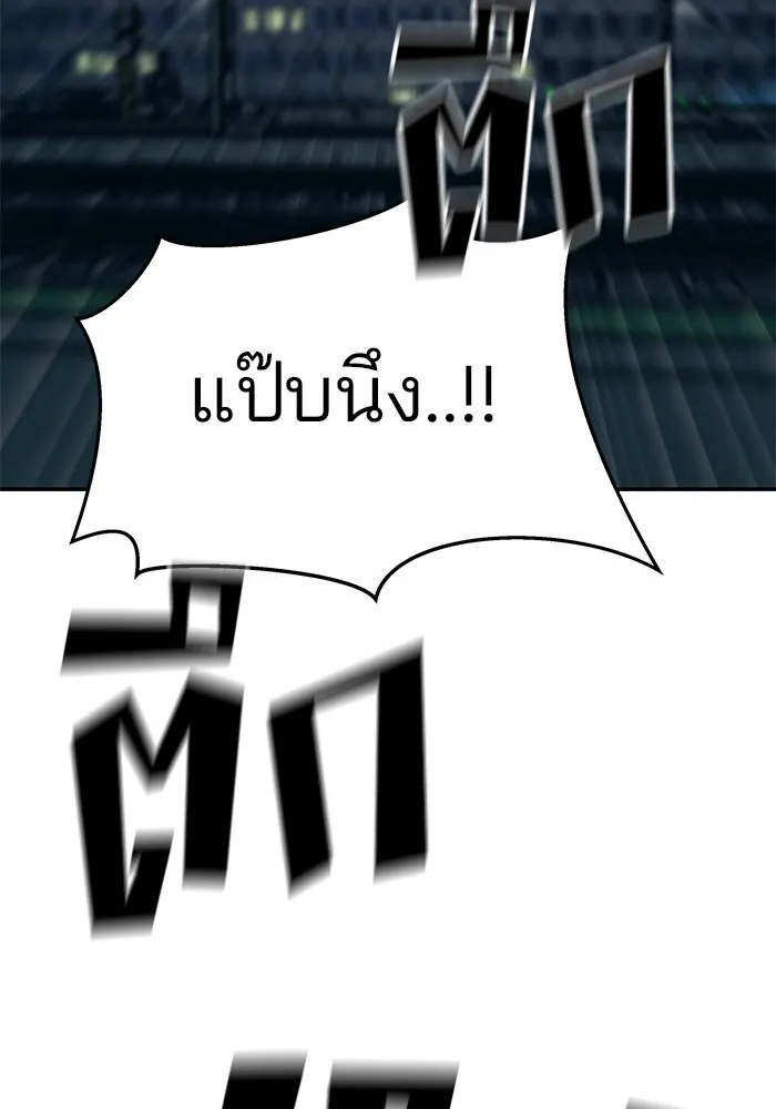 เลวฟาดเลว ตอนที่ 27 รูปที่ 169