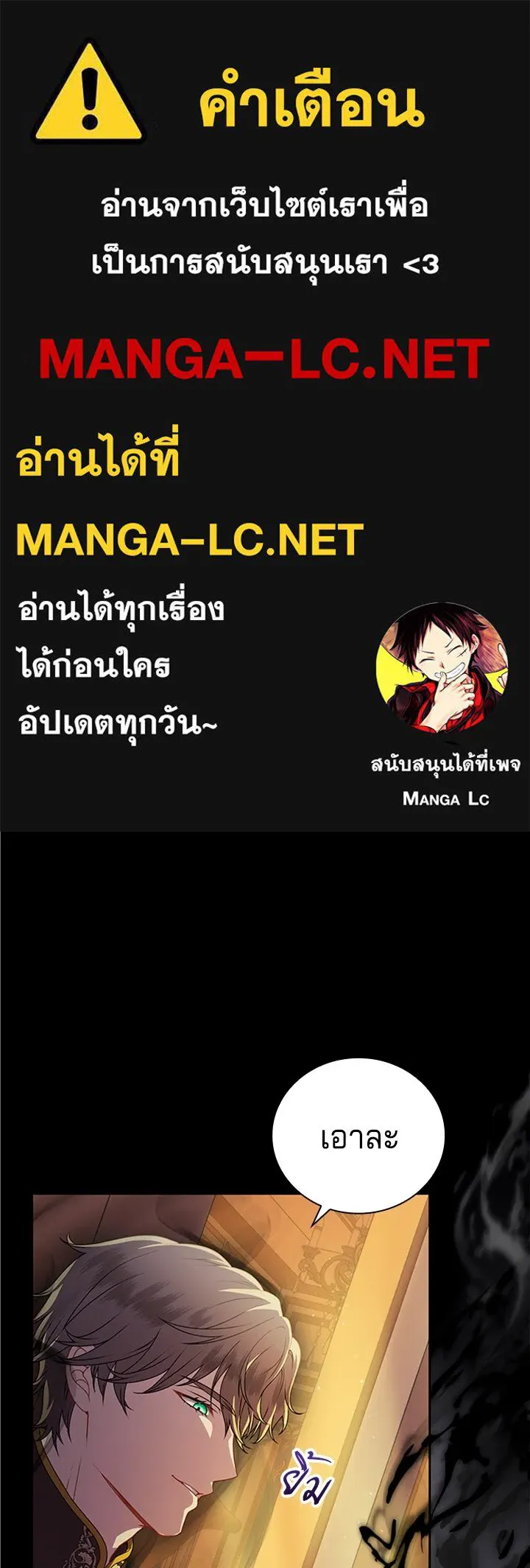 เวทฟื้นฟูได้ผลดีเกินไปแล้ว ตอนที่ 27 รูปที่ 1