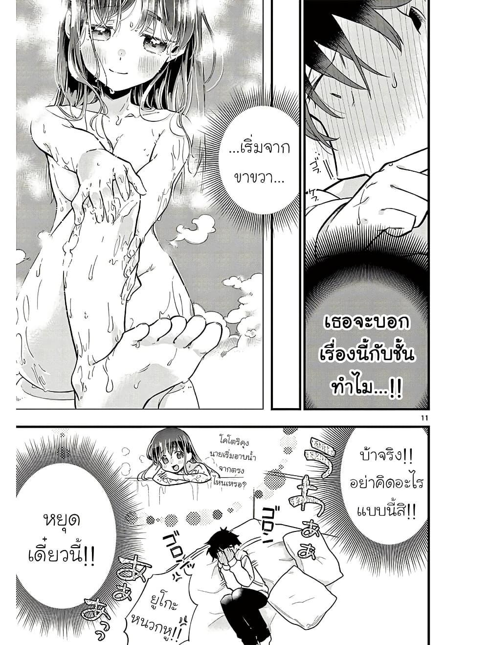 Manga-lc-com อ่านมังงะ อ่านการ์ตูน ออนไลน์ ฟรี Chotto Dake Nuke Chau Hiiragi-san ตอนที่ 1 2 3 4 5 6 7 8 9 10 11 12 13 14 ฟรี ไม่มีโฆษณา Manga-lc - อ่าน มังงะ อ่าน การ์ตูน ออนไลน์ อ่านมังงะ ฟรี