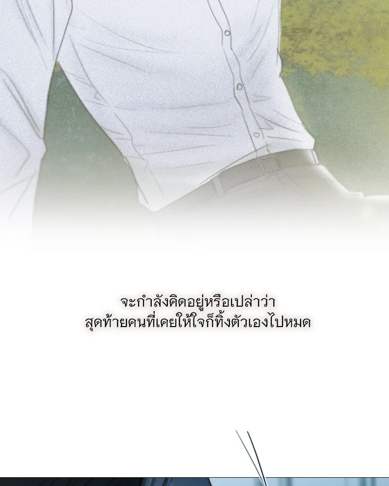 เซเรน่า ตอนที่ 89 รูปที่ 140