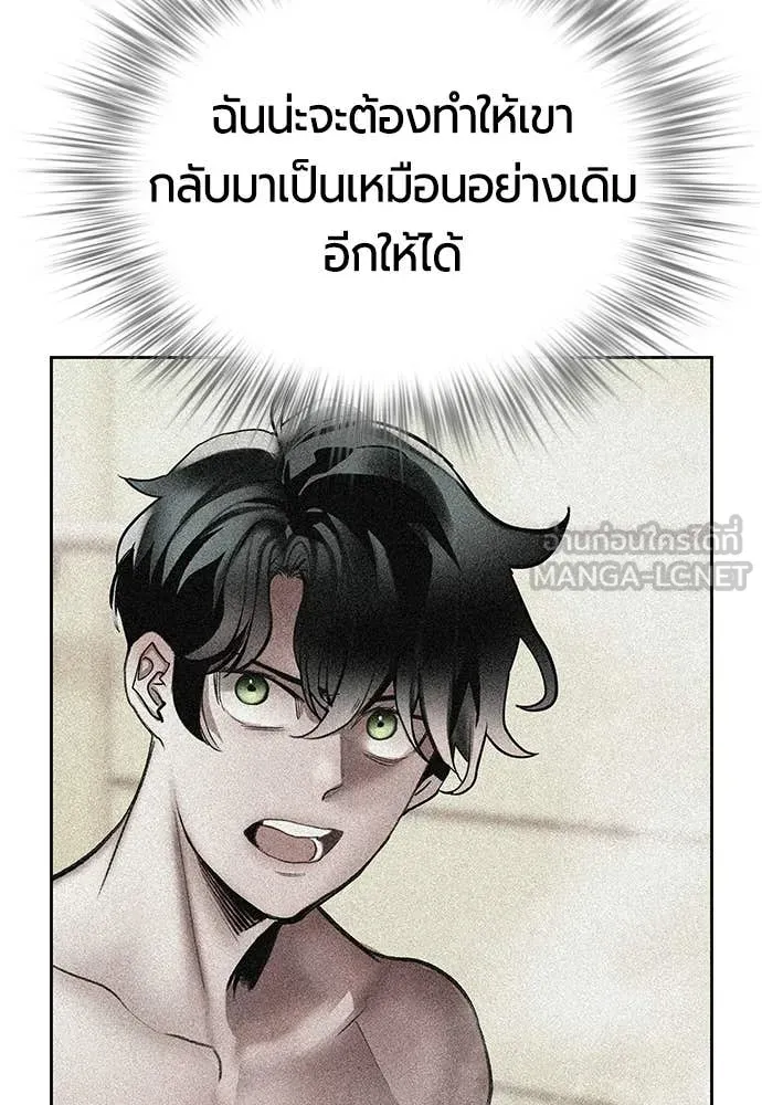 Jungle Juice ตอนที่ 175 รูปที่ 87