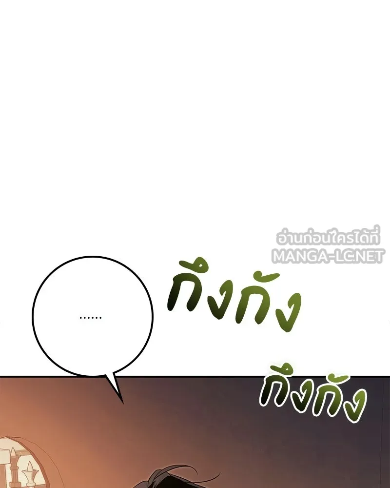 ดัชเชสเชลย ตอนที่ 59 รูปที่ 117