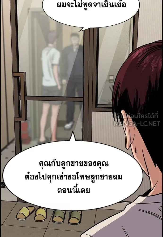 การศึกษาที่แท้จริง ตอนที่ 221 รูปที่ 110