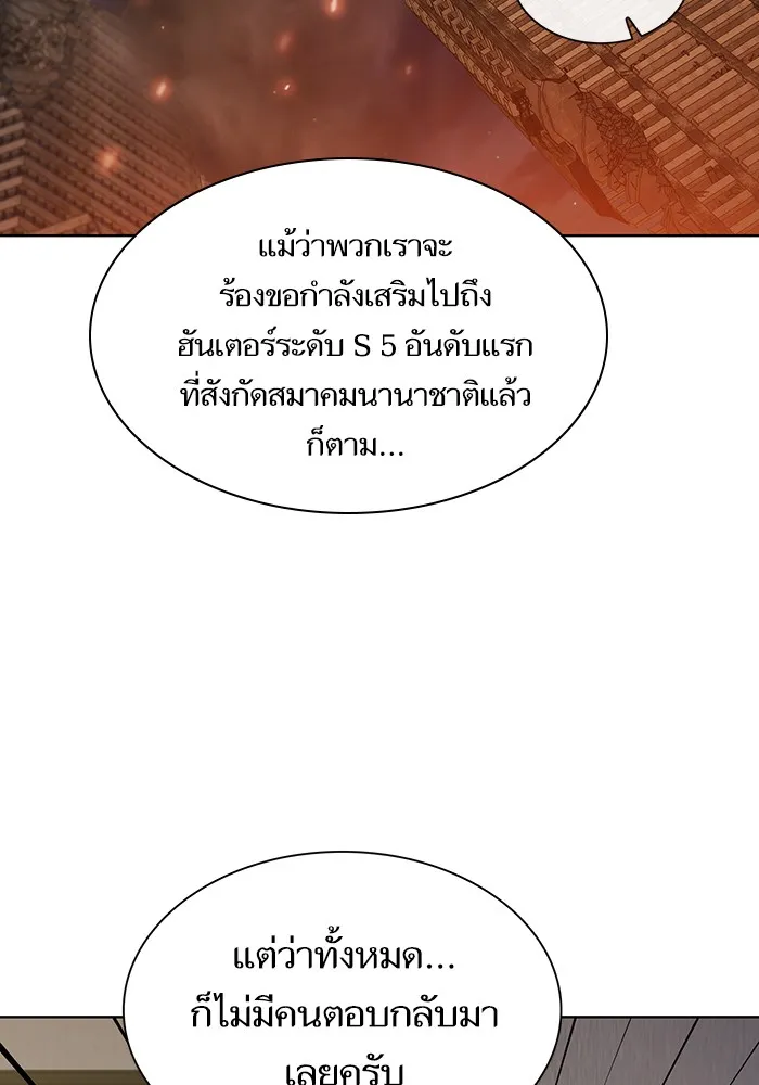 ผู้เล่นขั้นเทพแห่งหอคอยฝึกสอน ตอนที่ 40 รูปที่ 16