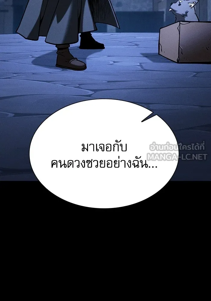 นักดาบอัจฉริยะจากอะคาเดมี ตอนที่ 122 รูปที่ 33