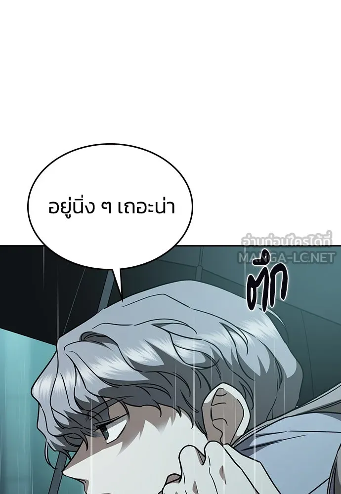 รักแล้วห้ามเลิก ตอนที่ 18 รูปที่ 57