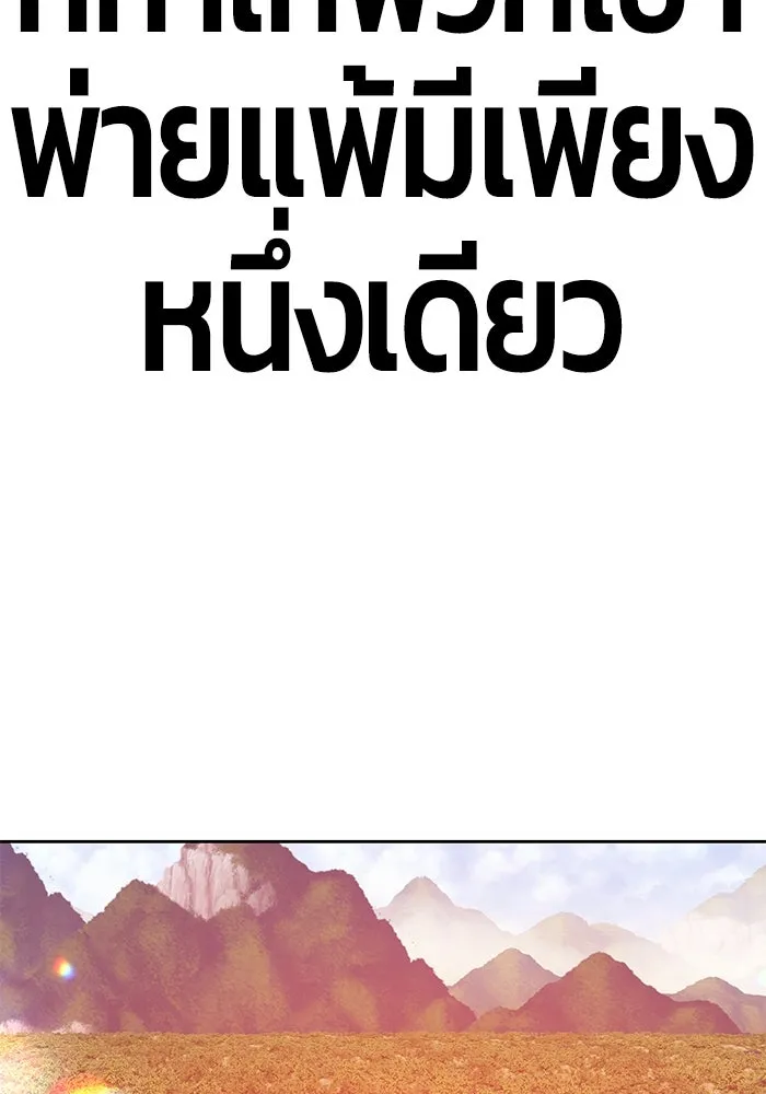 +99 ท่อนไม้พร้อมบวก ตอนที่ 28 รูปที่ 260