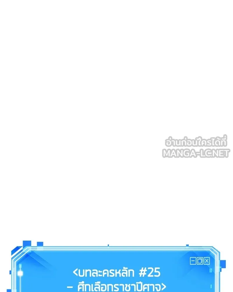 Omniscient Reader อ่านชะตาวันสิ้นโลก ตอนที่ 49 สิ่งที่ทำได้ดีที่สุด (3) รูปที่ 6