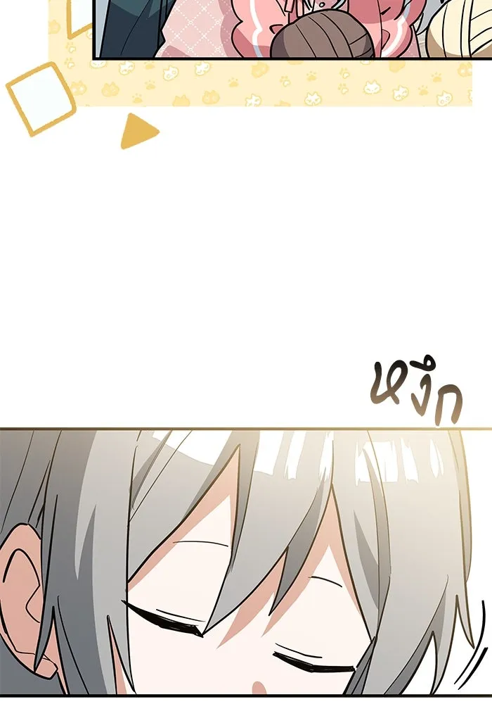 แมวน้อยในรังหมาป่า ตอนที่ 31 รูปที่ 52