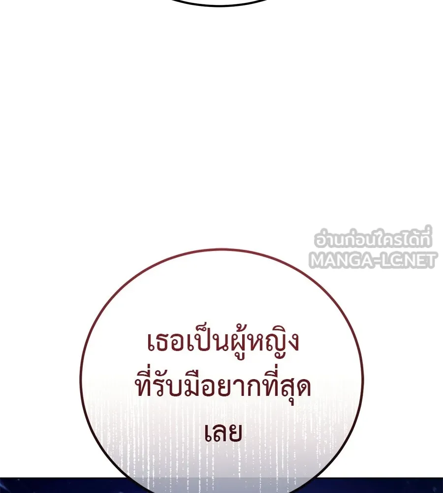 มัจจุราชชุดแดง ตอนที่ 54 รูปที่ 60