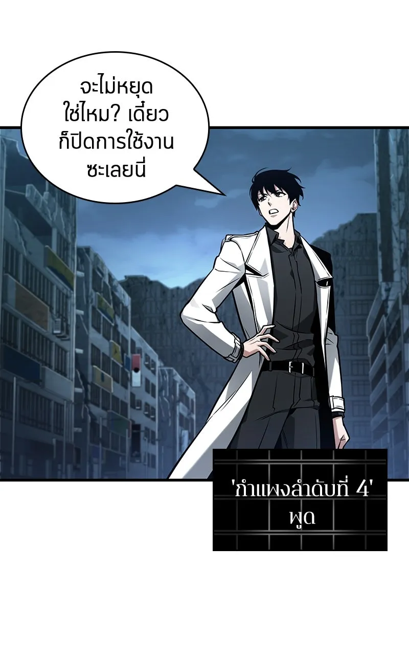 Omniscient Reader อ่านชะตาวันสิ้นโลก ตอนที่ 36 ขอบฟ้าเรื่องราว (2) รูปที่ 22
