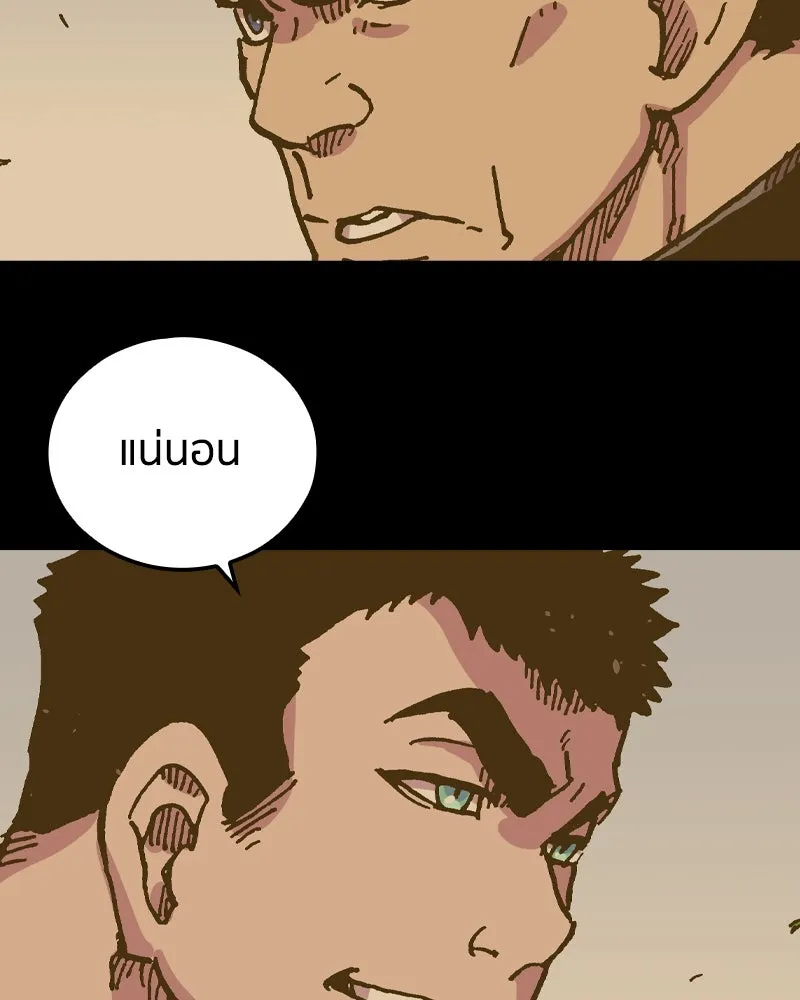 เคลวาเทส อสูรจอมราชัน ตอนที่ 46 ศึกหนัก (3) รูปที่ 86