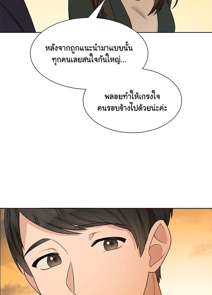 เพลิงแค้นผลาญใจ ตอนที่ 32 รูปที่ 71