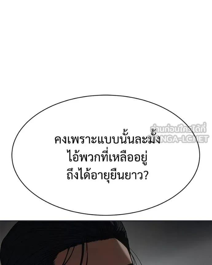 Baek XX ตอนที่ 154 รูปที่ 45