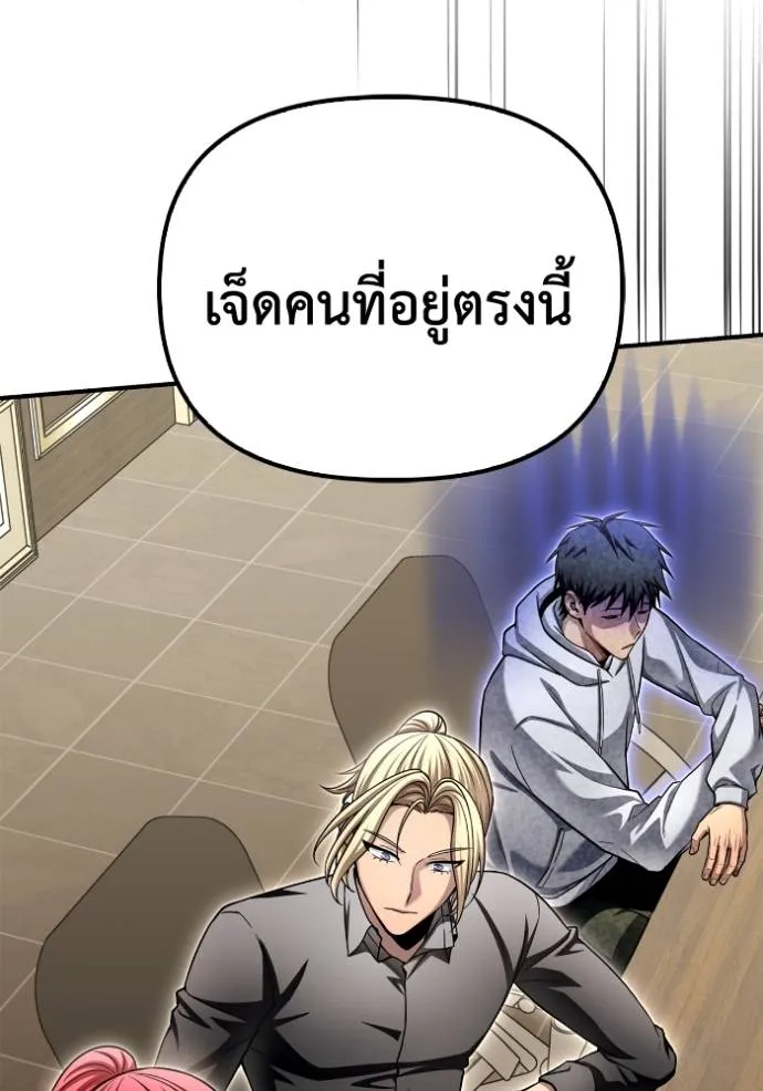 เกมของยอดมนุษย์ ตอนที่ 130 รูปที่ 32