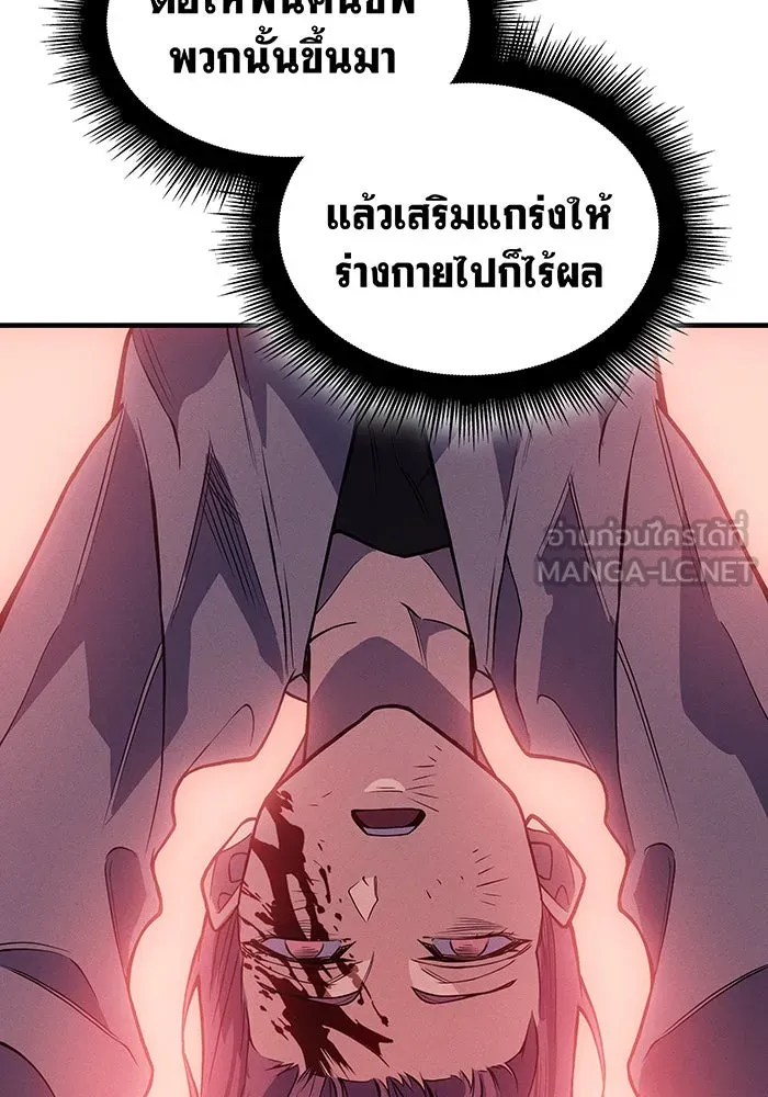 เกิดใหม่พร้อมพลังแห่งราชัน ตอนที่ 69 รูปที่ 96