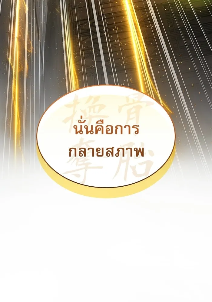 ลับลางลวง ตอนที่ 102 ตอบแทน รูปที่ 13