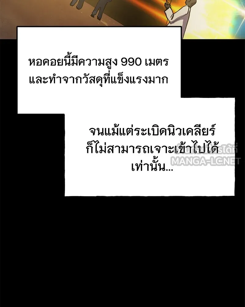 ปลูกผักพิชิตหอคอย ตอนที่ 1 รูปที่ 93