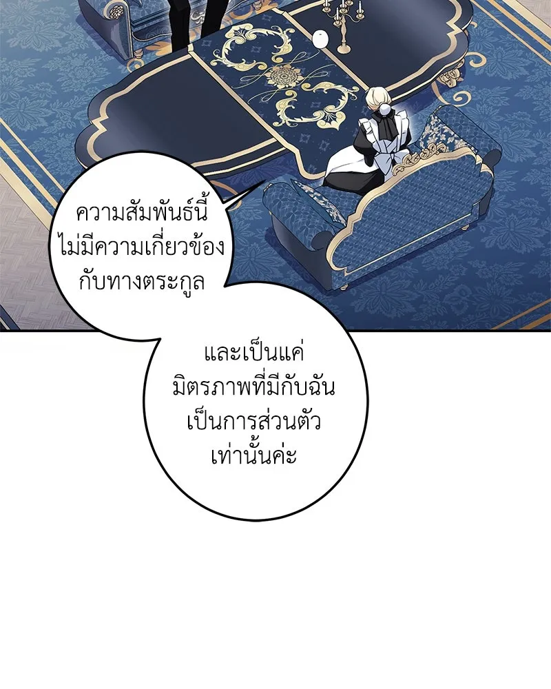 ดัชเชสเชลย ตอนที่ 6 รูปที่ 127