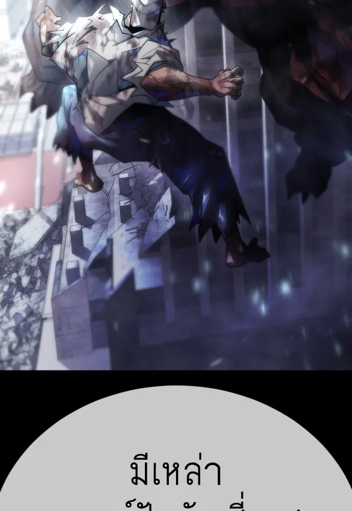 ยุคแห่งยอดมนุษย์ ตอนที่ 103 รูปที่ 137