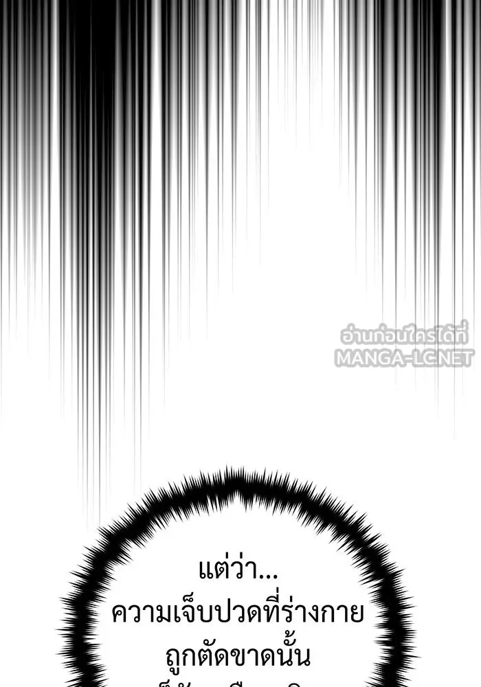 จอมเวทเกิดใหม่ในรอบ 66666 ปี ตอนที่ 141 รูปที่ 36