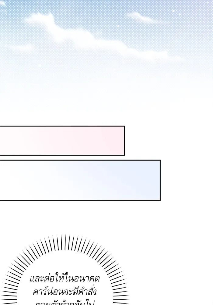 เกิดใหม่คราวนี้ ขอเป็นคนดีดูสักครั้ง ตอนที่ 28 รูปที่ 107